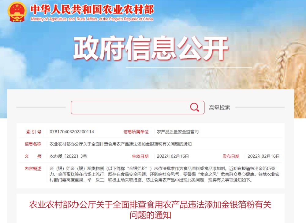 澳門管家一肖一特中下一期預測和新2025新奧原料免費和警惕虛假的假宣傳語-啟發釋義、解釋與落實