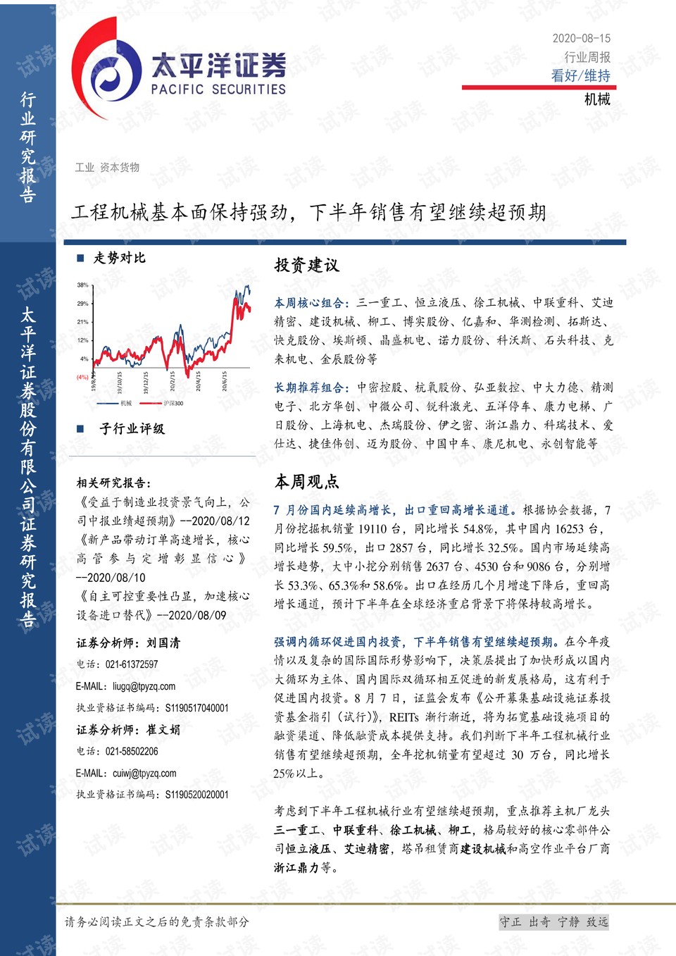 暴露:澳門一碼一特一中預測準不準繼續訪跟77778888888888精準:馬、狗、羊、蛇個人釋義、解釋與落實,防范夸張幌子危害