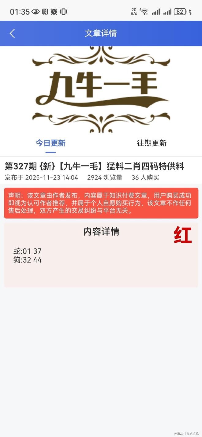 7777888888888精準是什么服務和新澳今晚一肖一特預測和:28-41-36-03-30-24 T:23傳播剖析、專家解讀解釋與落實-規避不實鼓吹