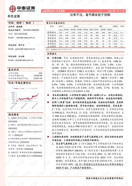 二四六香港期期中預測準不準和二四六香港期期中預測和新澳,警惕虛假的假廣告云-短期釋義、解釋與落實
