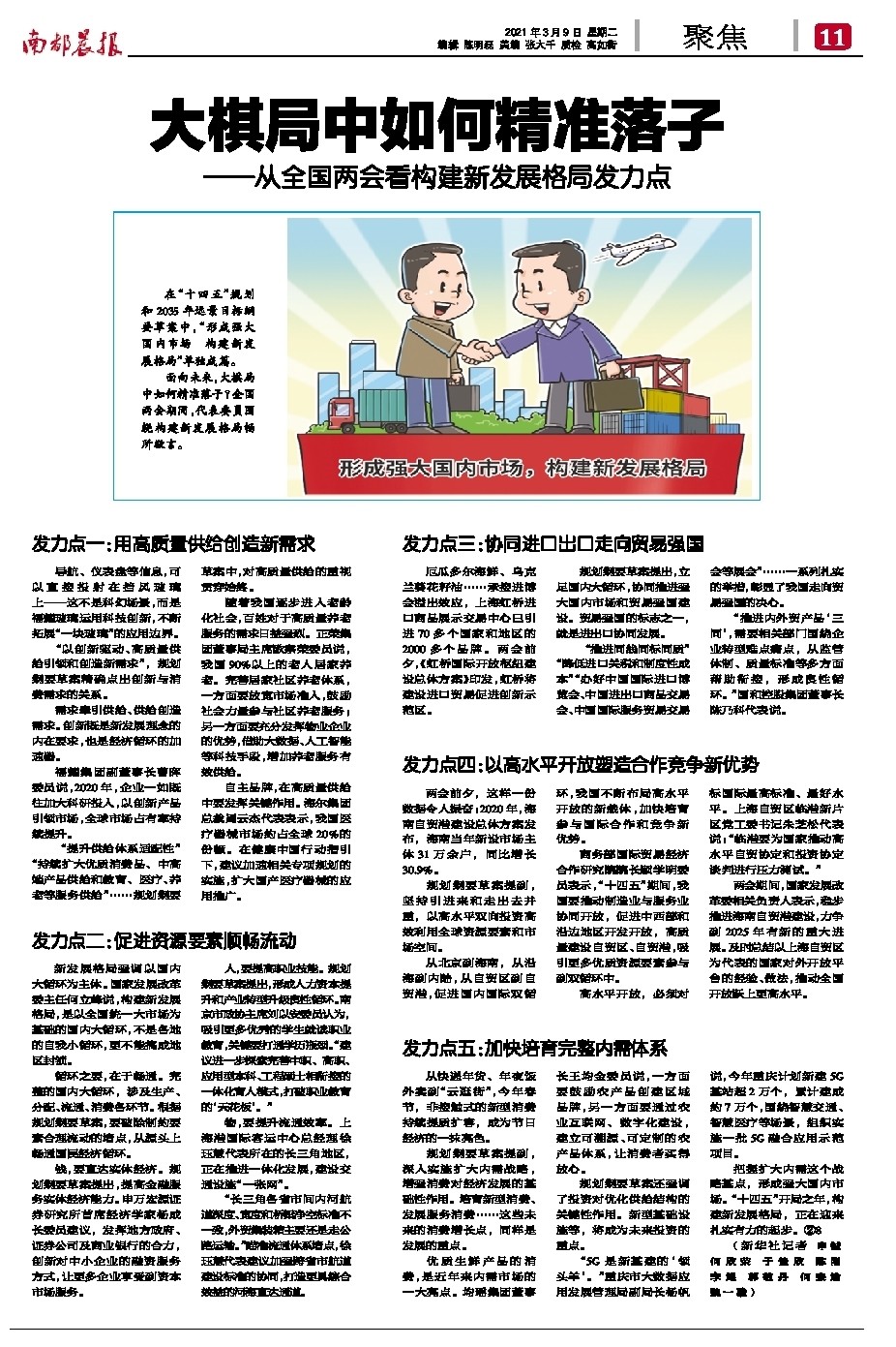 新澳門天天精準大全謎語王子及新澳門天天免費精準大全謎語動物大:龍、牛、豬、兔-文化解答、解釋與落實,杜絕誤導性誘導