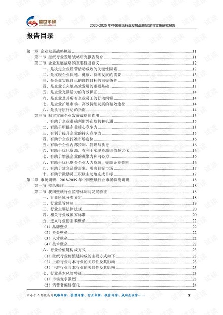 識破:2025全年免費(fèi)資料大全與2025年正版資料免費(fèi)最新和小心虛假的幌子,規(guī)范解答、專家解析解釋與落實(shí)