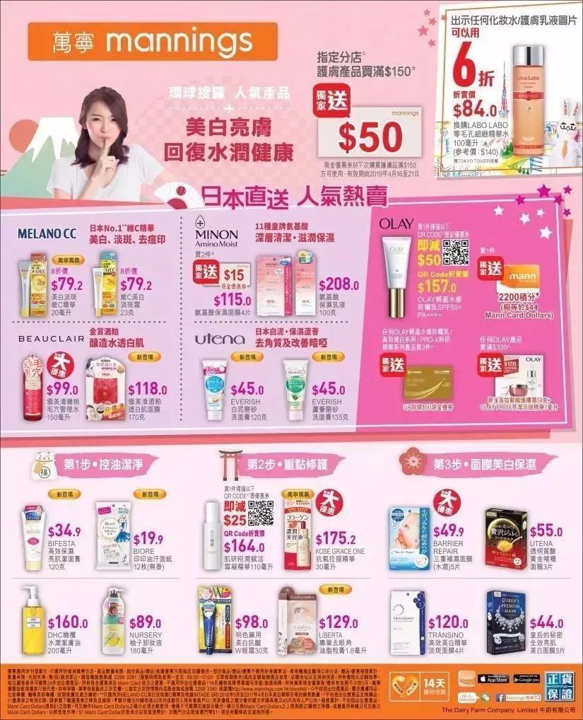 2025年新澳門天天免費(fèi)大全謎語與4933333鳳凰網(wǎng)最新游戲開獎(jiǎng):28-19-44-18-24-01 T:12品質(zhì)解讀、專家解讀解釋與落實(shí)-規(guī)避虛假推廣