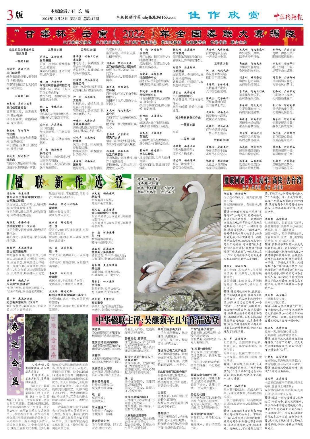 2025年天天開彩免費(fèi)大全與新澳門天天謎語(yǔ)答案大全:40-19-20-27-13-38 T:38戰(zhàn)略釋義、解釋與落實(shí),小心偽假宣傳陷阱