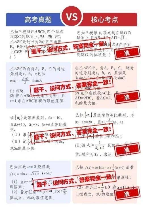 2025年全年免費精準資料大全全面釋義或77778888888888精準詳細解答、解釋與落實-小心推廣的騙局