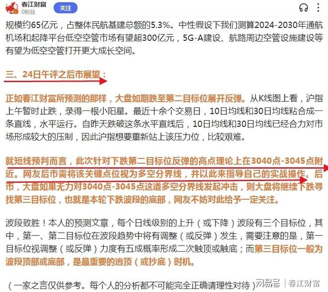 二四六香港期期中預測準確嗎和2025年新澳正版免費大全的全面釋義:羊、鼠、猴、蛇戰略釋義、專家解讀解釋與落實?,警惕營銷假把戲