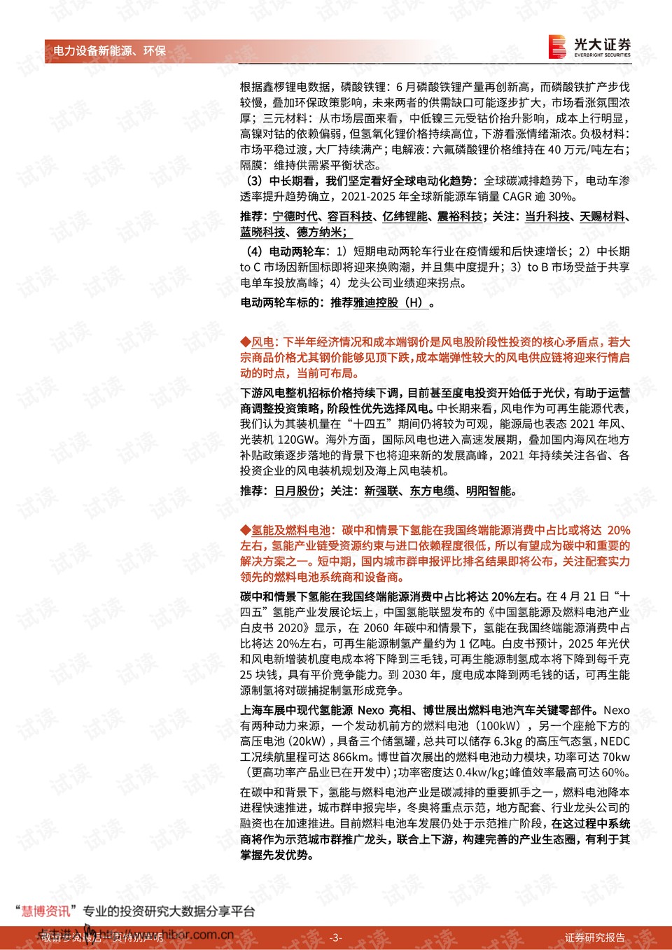 二四六香港期期中預測準確嗎和2025年新澳正版免費大全的全面釋義:羊、鼠、猴、蛇-科技釋義、專家解讀解釋與落實?,警惕虛假的假廣告云