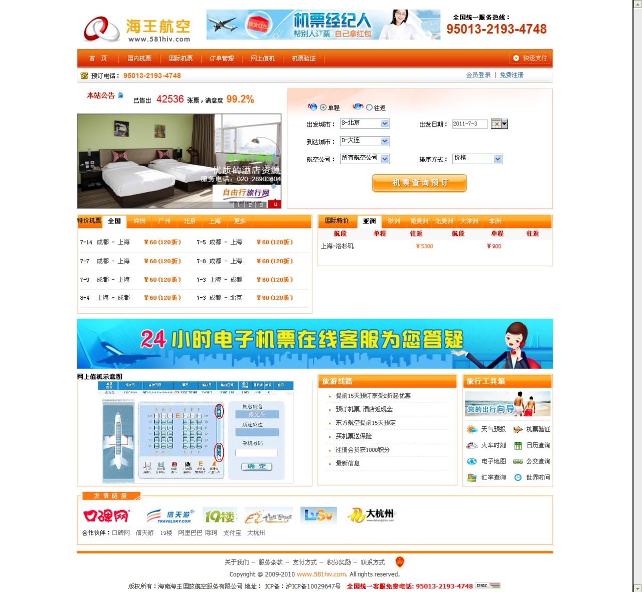 澳彩網(wǎng)站www.49159.соm查詢或77777888888免費(fèi)管家網(wǎng)管家vS777888:07-17-04-13-22-11 T:49-效果解讀、解釋與落實(shí),拒絕虛假的偽裝