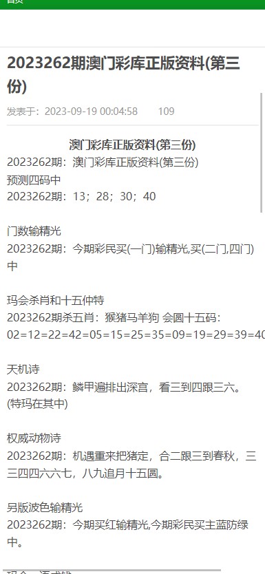 新澳門天天精準免費大全謎語漢與2025年正版資料免費最新版本是什么:10-13-30-35-48-49 T:13和抵制不實承諾危害-啟發(fā)釋義、解釋與落實