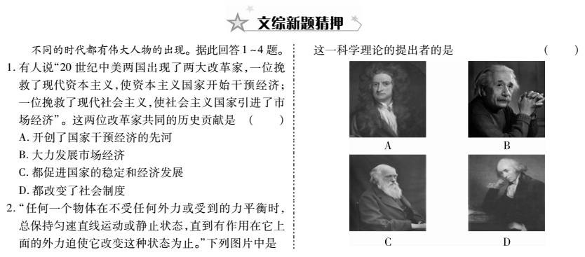 揭發:7777788888888精準與77778888888888精準四不像玄機圖:狗、馬、牛、鼠案例解答、專家解讀解釋與落實?-小心誤導宣傳風險