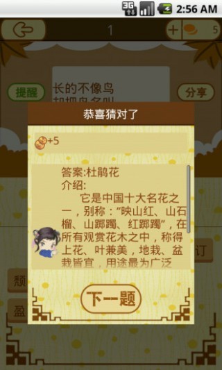 質疑:2025年最新免費資料大全與新澳門天天免費謎語論壇&amp;nbsp;圖:兔、鼠、雞、豬,營銷釋義、專家解讀解釋與落實-防范不實推銷騙局