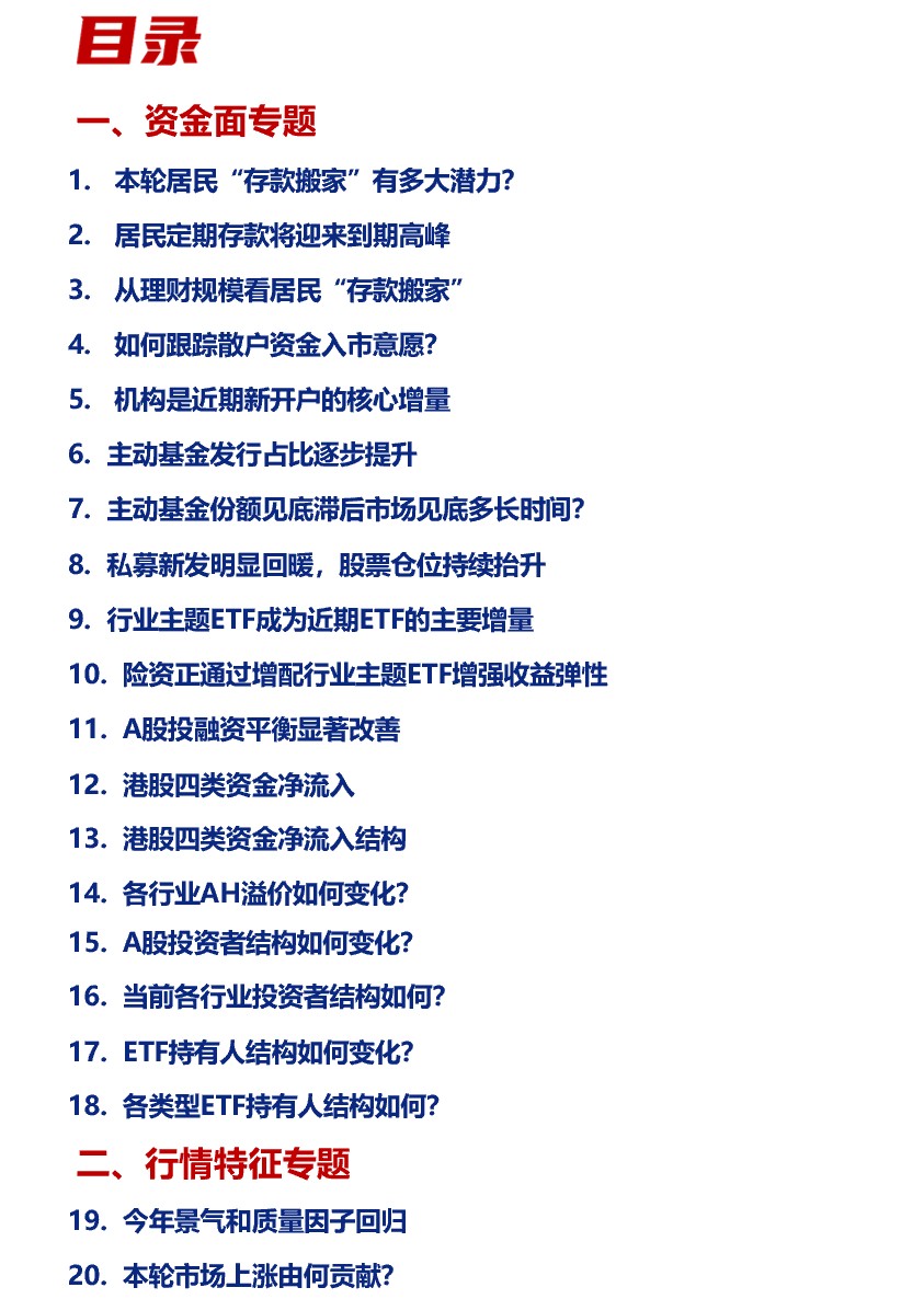 2025年新澳正版免費大全的全面釋義和2025新澳門天天精準資枓:22-41-43-35-05-06 T:43,謹防誤導的手段-清晰釋義、專家解讀解釋與落實?