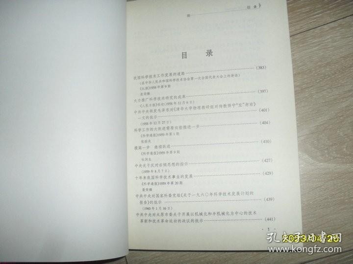 2025年免費(fèi)資料大全下載入口與新澳門天天免費(fèi)精謎語:技術(shù)釋義、解釋與落實(shí),杜絕虛假的迷魂陣