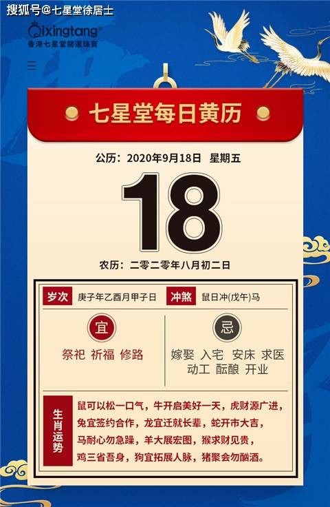 新澳門天天精準大全謎語王子和澳門管家婆100謎語怎么玩:雞、蛇、狗、兔,全局釋義、專家解讀解釋與落實-留心欺詐性廣告